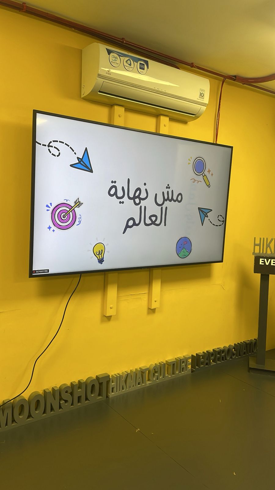 شاشة العرض في الورشة